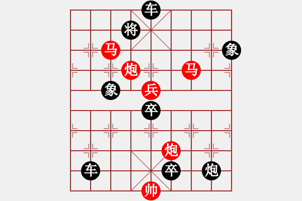 象棋棋譜圖片：排局——鸂鶒 - 步數(shù)：130 