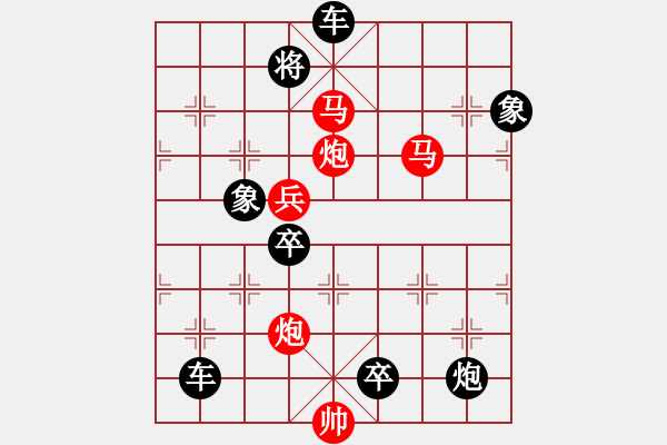 象棋棋譜圖片：排局——鸂鶒 - 步數(shù)：140 