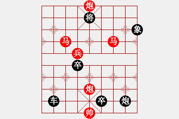 象棋棋譜圖片：排局——鸂鶒 - 步數(shù)：150 