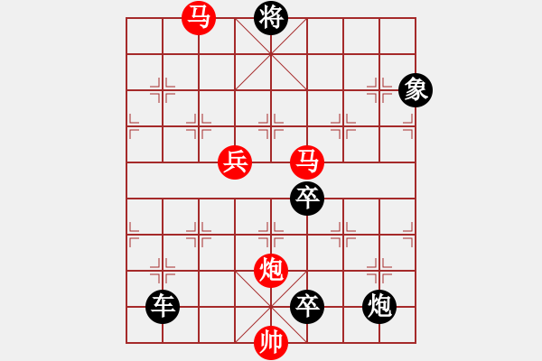 象棋棋譜圖片：排局——鸂鶒 - 步數(shù)：160 