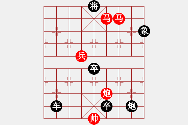 象棋棋譜圖片：排局——鸂鶒 - 步數(shù)：170 