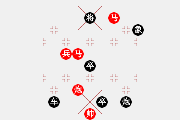 象棋棋譜圖片：排局——鸂鶒 - 步數(shù)：180 