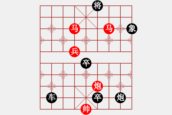 象棋棋譜圖片：排局——鸂鶒 - 步數(shù)：197 