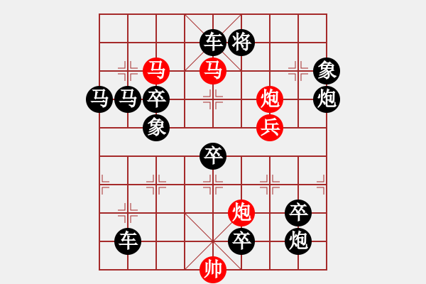 象棋棋譜圖片：排局——鸂鶒 - 步數(shù)：20 