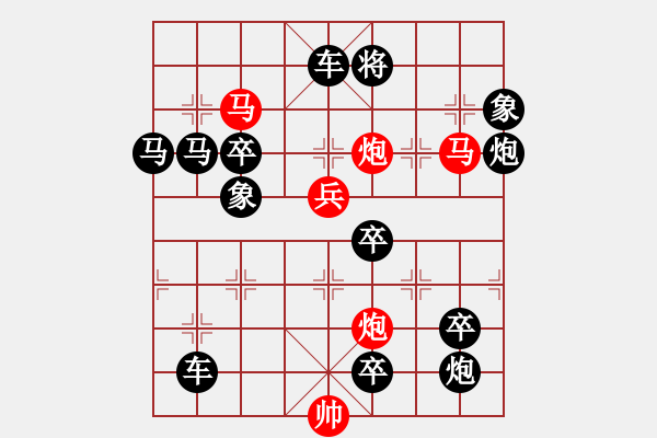 象棋棋譜圖片：排局——鸂鶒 - 步數(shù)：30 