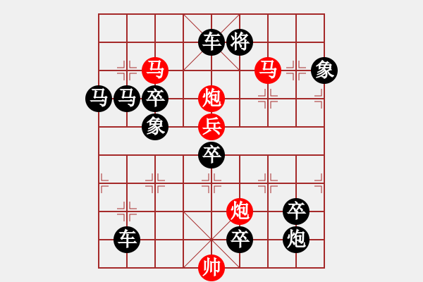 象棋棋譜圖片：排局——鸂鶒 - 步數(shù)：40 