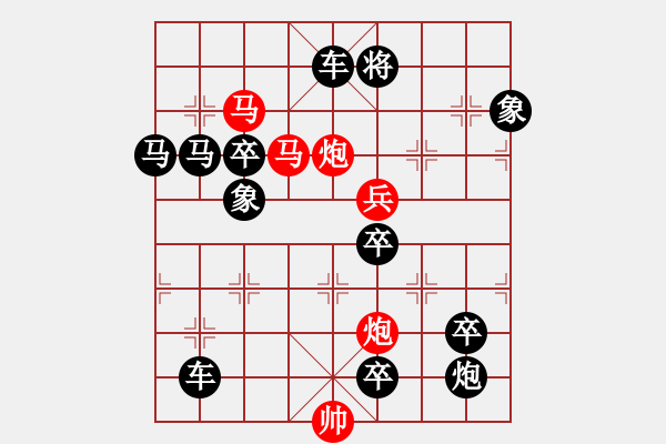 象棋棋譜圖片：排局——鸂鶒 - 步數(shù)：50 