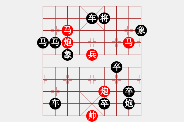 象棋棋譜圖片：排局——鸂鶒 - 步數(shù)：60 