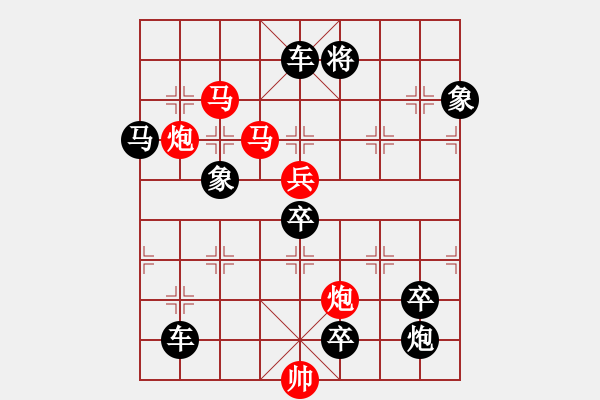 象棋棋譜圖片：排局——鸂鶒 - 步數(shù)：80 