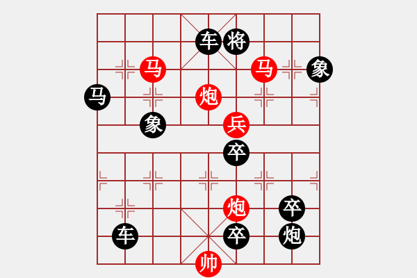 象棋棋譜圖片：排局——鸂鶒 - 步數(shù)：90 