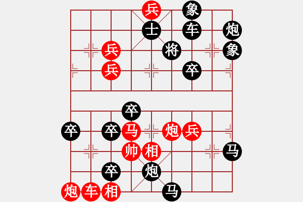 象棋棋譜圖片：百花齊放67 - 步數(shù)：10 