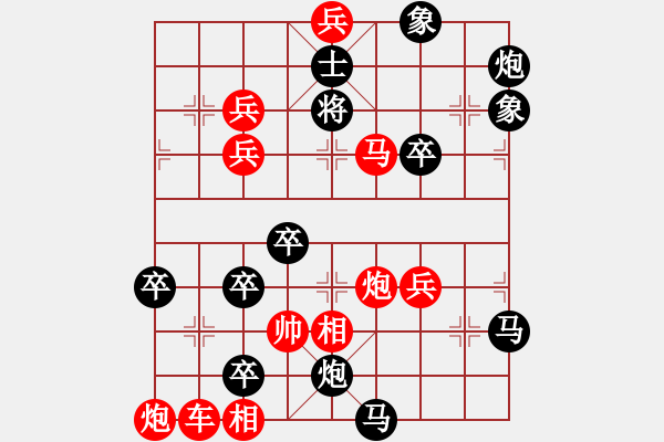 象棋棋譜圖片：百花齊放67 - 步數(shù)：20 