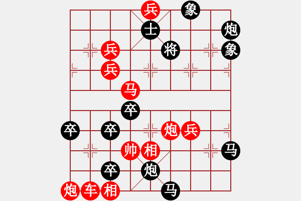 象棋棋譜圖片：百花齊放67 - 步數(shù)：30 