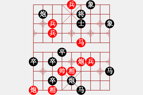 象棋棋譜圖片：百花齊放67 - 步數(shù)：40 