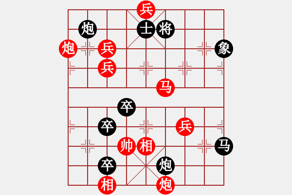 象棋棋譜圖片：百花齊放67 - 步數(shù)：70 