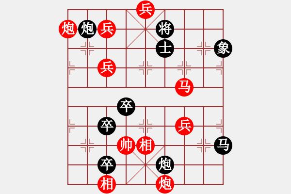 象棋棋譜圖片：百花齊放67 - 步數(shù)：80 