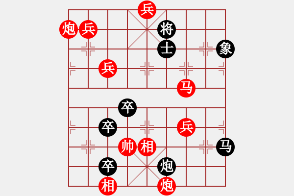 象棋棋譜圖片：百花齊放67 - 步數(shù)：81 