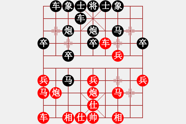 象棋棋譜圖片：angelsdad(5級)-負(fù)-junzi(5級) - 步數(shù)：20 