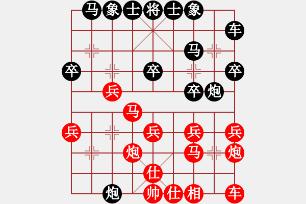 象棋棋譜圖片：上海 胡榮華 負(fù) 江蘇 徐天紅 - 步數(shù)：20 