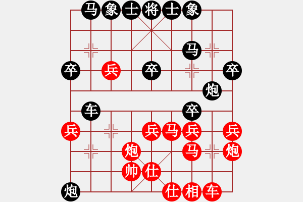 象棋棋譜圖片：上海 胡榮華 負(fù) 江蘇 徐天紅 - 步數(shù)：30 