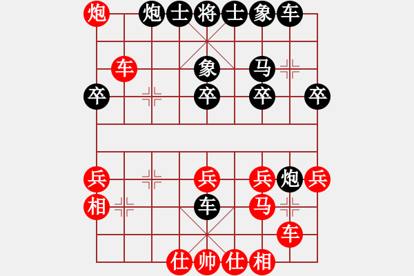 象棋棋譜圖片：評(píng)測(cè)，對(duì)方黑棋吃得很快樂(lè) - 步數(shù)：30 