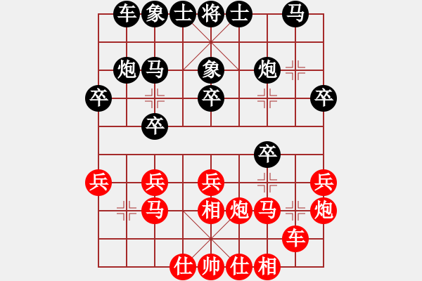 象棋棋譜圖片：管志年 先負 王兵 - 步數(shù)：20 