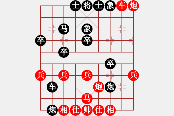 象棋棋譜圖片：管志年 先負 王兵 - 步數(shù)：30 