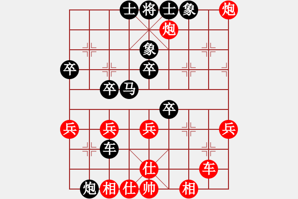 象棋棋譜圖片：管志年 先負 王兵 - 步數(shù)：40 