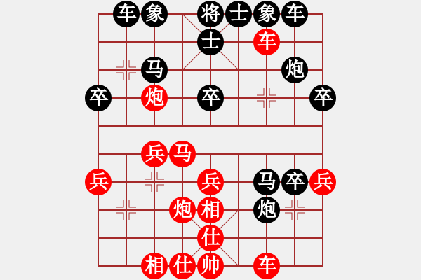 象棋棋譜圖片：蓮的矜持(9段)-勝-寶寶和乖乖(9段) - 步數(shù)：30 