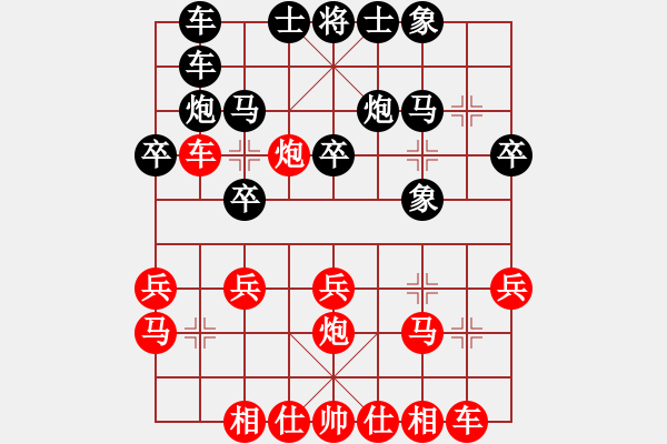 象棋棋譜圖片：北方隊(duì) 王昊 周濤 勝 南方隊(duì) 李金龍 言纘昭 - 步數(shù)：20 