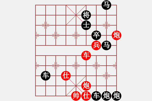 象棋棋譜圖片：【中國象棋排局欣賞】前赴后繼【修改局】 - 步數：30 