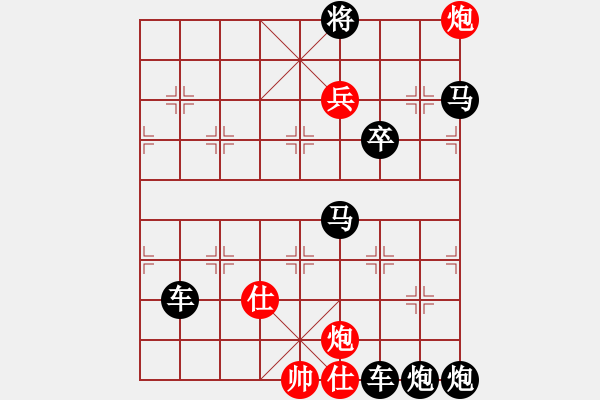 象棋棋譜圖片：【中國象棋排局欣賞】前赴后繼【修改局】 - 步數：40 