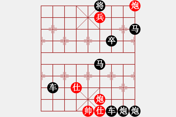 象棋棋譜圖片：【中國象棋排局欣賞】前赴后繼【修改局】 - 步數：41 