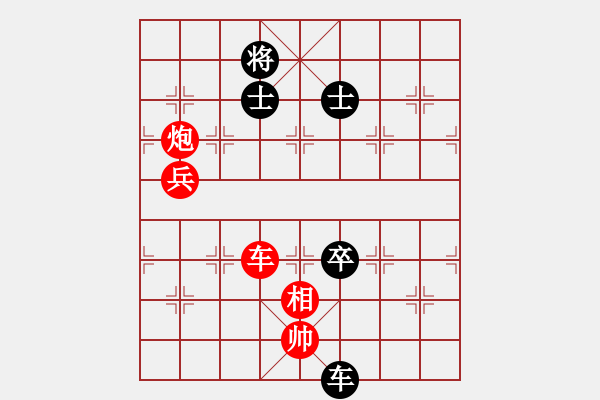 象棋棋譜圖片：夏之天[1148626305] -VS- 橫才俊儒[292832991]（和） - 步數(shù)：130 