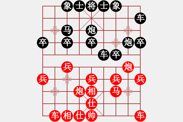 象棋棋譜圖片：夏之天[1148626305] -VS- 橫才俊儒[292832991]（和） - 步數(shù)：20 