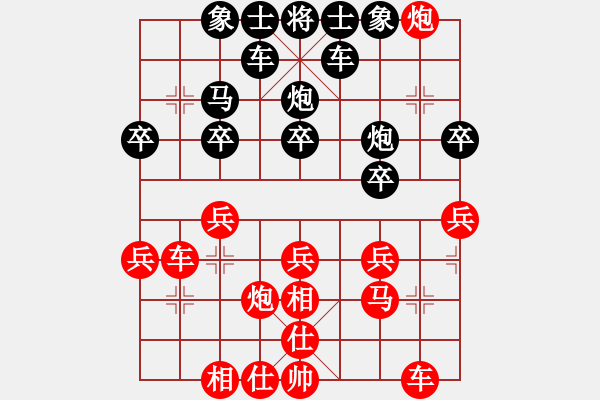 象棋棋譜圖片：夏之天[1148626305] -VS- 橫才俊儒[292832991]（和） - 步數(shù)：30 