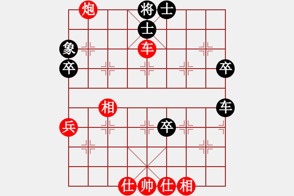 象棋棋譜圖片：夏之天[1148626305] -VS- 橫才俊儒[292832991]（和） - 步數(shù)：80 