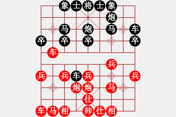 象棋棋譜圖片：吳清和 先負(fù) 張致忠 - 步數(shù)：20 