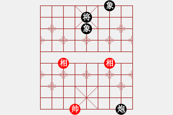 象棋棋譜圖片：超級(jí)黨曉陽(9星)-和-橘梅新編(9星) - 步數(shù)：220 