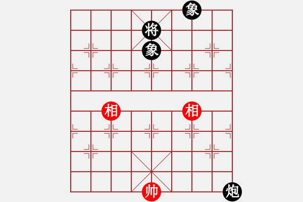 象棋棋譜圖片：超級(jí)黨曉陽(9星)-和-橘梅新編(9星) - 步數(shù)：230 