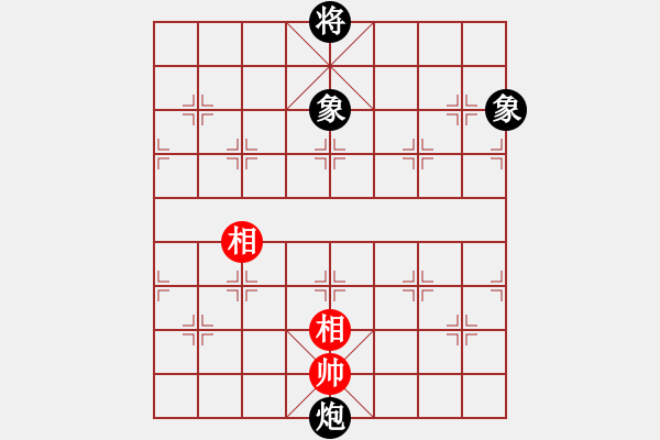 象棋棋譜圖片：超級(jí)黨曉陽(9星)-和-橘梅新編(9星) - 步數(shù)：250 