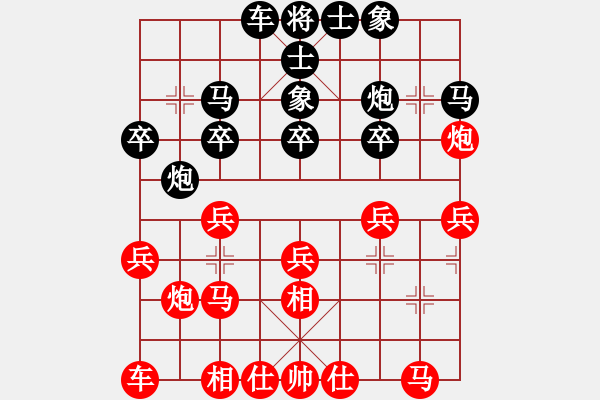 象棋棋譜圖片：品棋翠河【紅】vs期待你的轉(zhuǎn)身【黑】 - 步數(shù)：20 