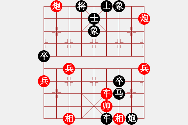 象棋棋譜圖片：品棋翠河【紅】vs期待你的轉(zhuǎn)身【黑】 - 步數(shù)：68 