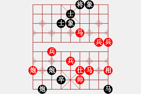 象棋棋譜圖片：結(jié)實(月將)-負-浙江二臺(人王) - 步數(shù)：110 