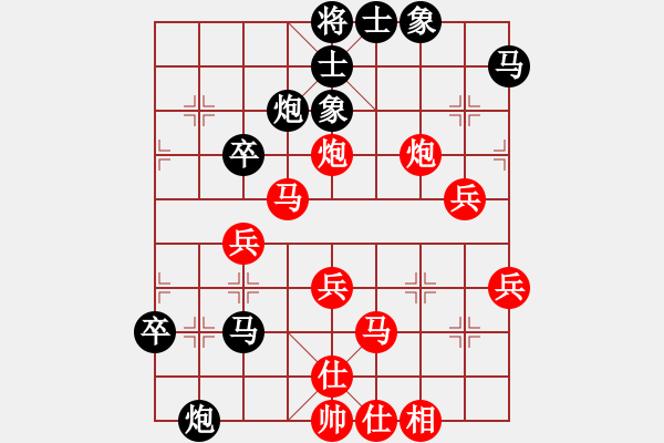 象棋棋譜圖片：結(jié)實(月將)-負-浙江二臺(人王) - 步數(shù)：50 