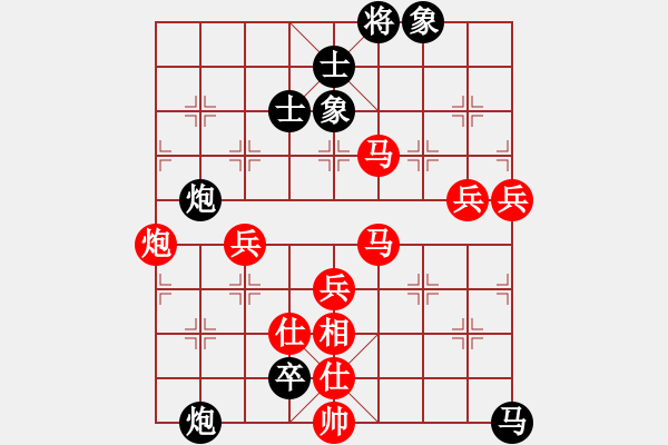 象棋棋譜圖片：結(jié)實(月將)-負-浙江二臺(人王) - 步數(shù)：90 