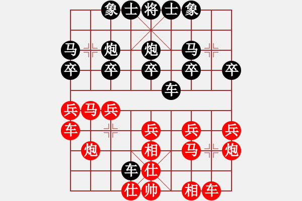 象棋棋譜圖片：秦榮 先負(fù) 呂冠達(dá) - 步數(shù)：20 