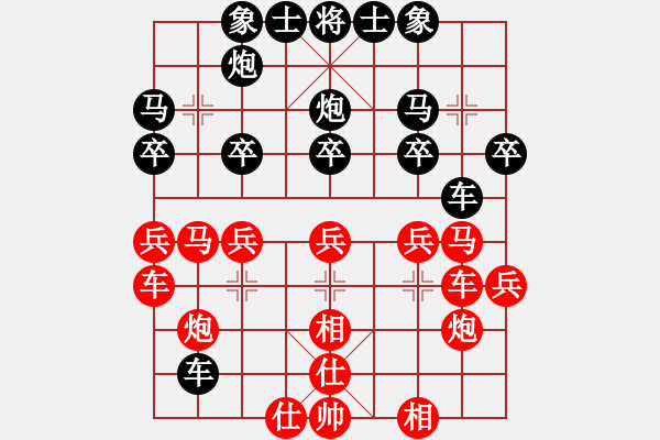 象棋棋譜圖片：秦榮 先負(fù) 呂冠達(dá) - 步數(shù)：30 