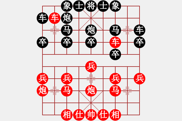 象棋棋谱图片：李中健 先和 胡荣华 - 步数：20 