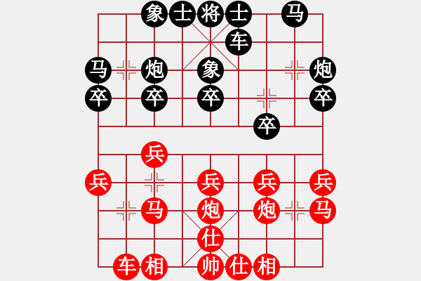 象棋棋譜圖片：R1-T13.趙子雨20陳俊華 - 步數(shù)：20 